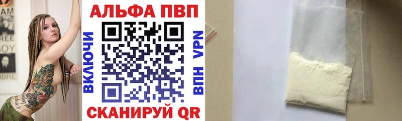 Alpha PVP Crystall  Тутаев 
