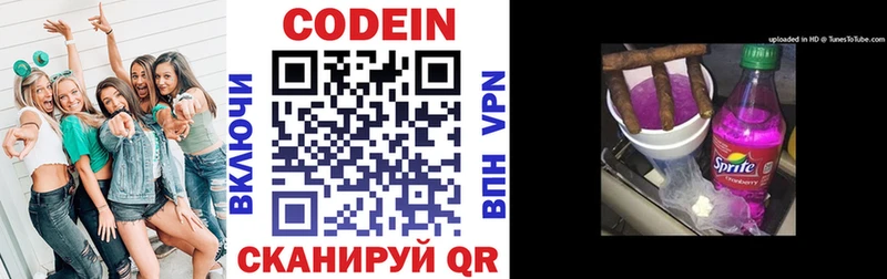 Кодеин напиток Lean (лин)  дарнет шоп  OMG зеркало  Тутаев 