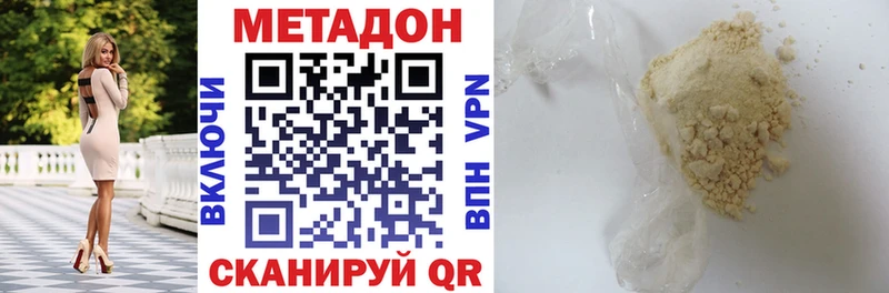 купить наркотик  Тутаев  Метадон кристалл 